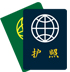 护照公证单认证
